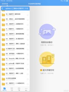 从入门到精通 Python与人工智能驱动的反逆向工程实战指南