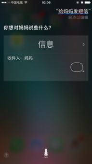 iPhone 6s Siri使用指南 激活、技巧与人工智能价值