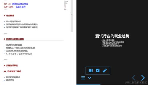 软件测试与测试开发 利用ChatGPT自动生成PPT的人工智能应用
